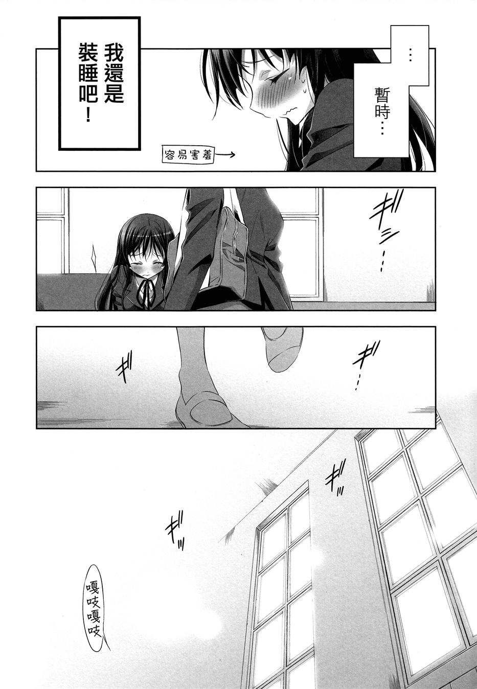 于你身侧韩漫全集-全一话无删减无遮挡章节图片 