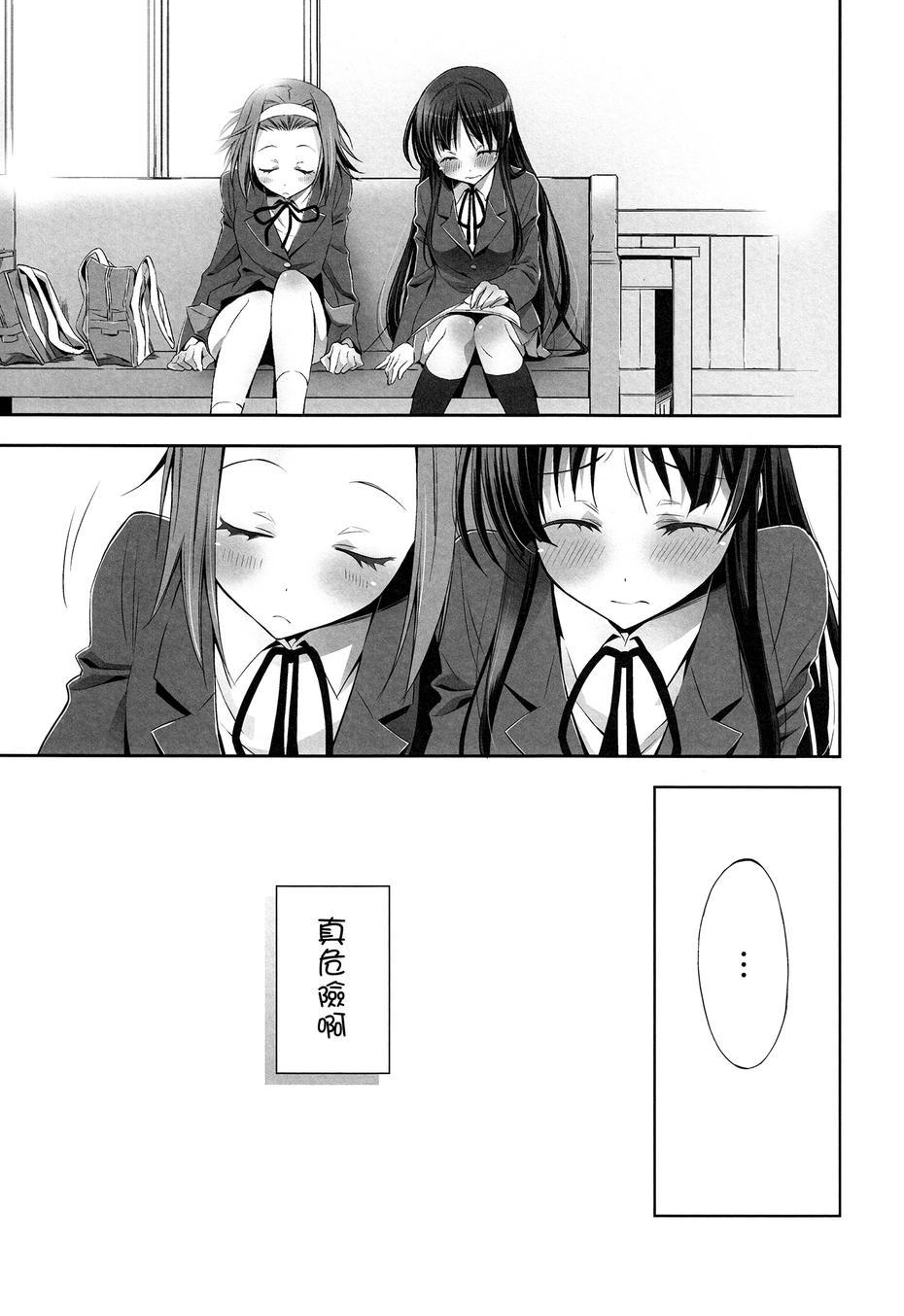 于你身侧韩漫全集-全一话无删减无遮挡章节图片 