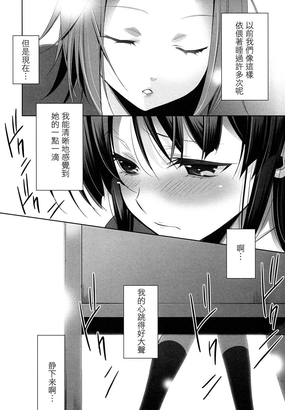 于你身侧韩漫全集-全一话无删减无遮挡章节图片 