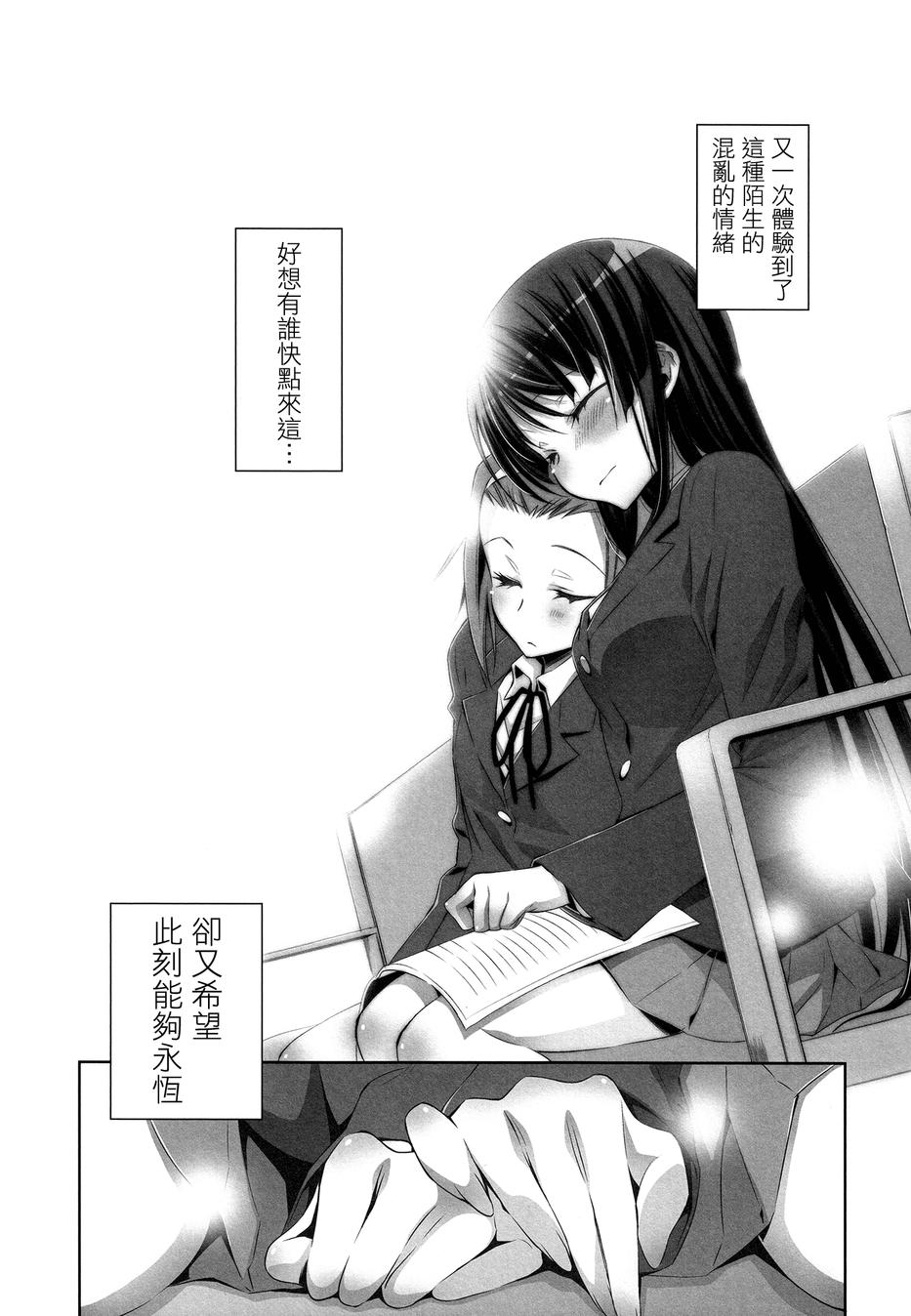 于你身侧韩漫全集-全一话无删减无遮挡章节图片 