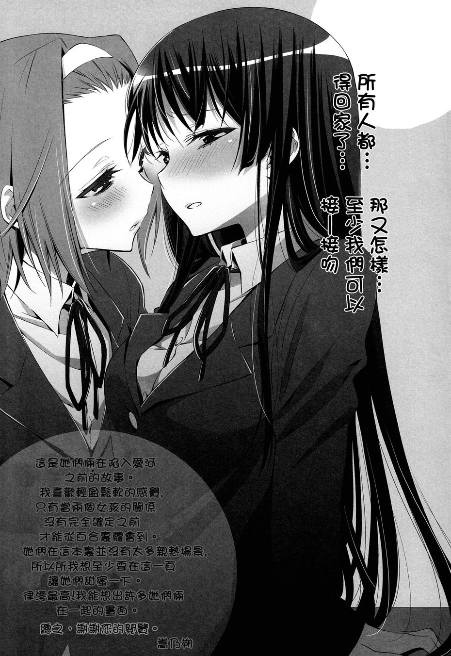于你身侧韩漫全集-全一话无删减无遮挡章节图片 