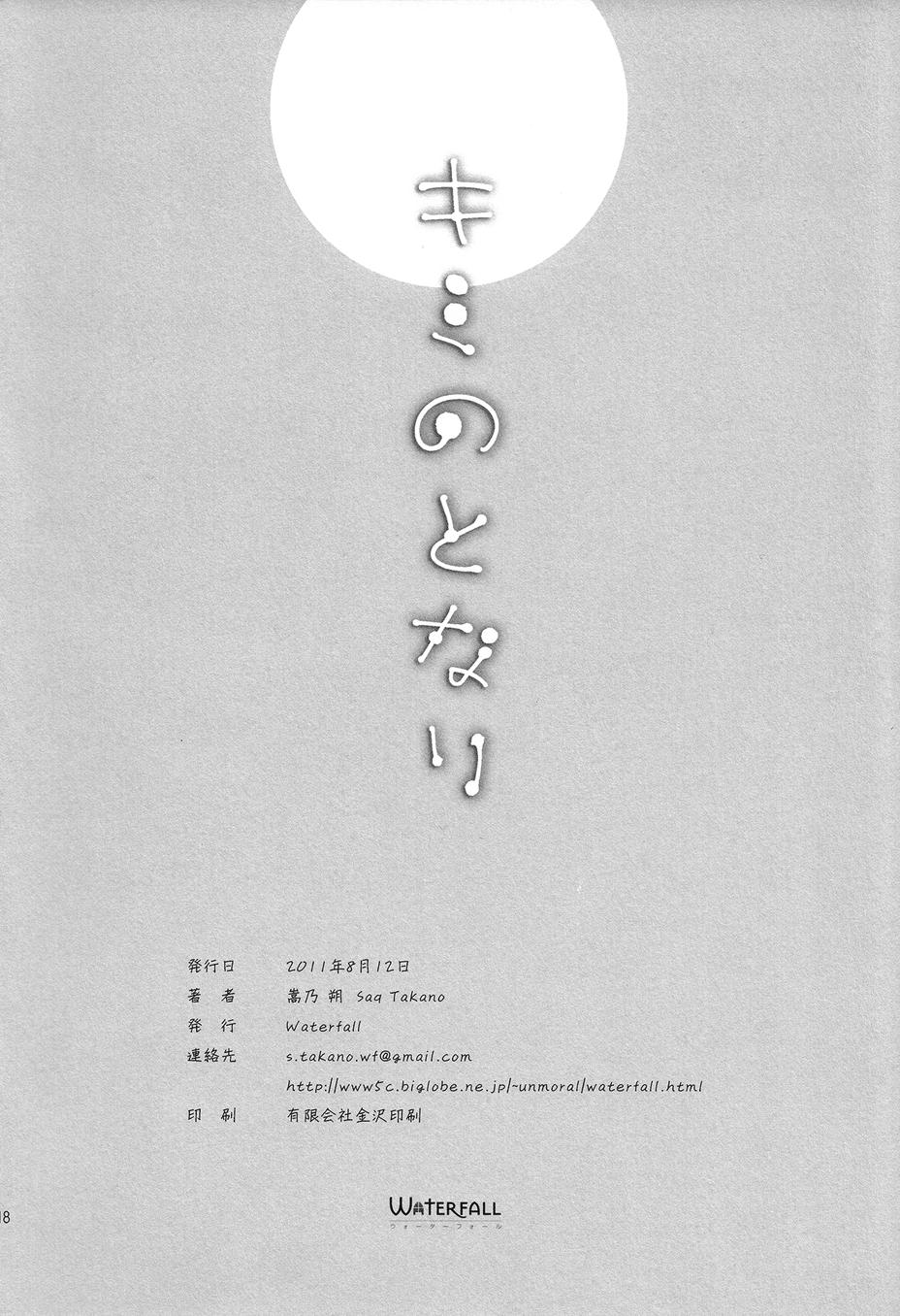 于你身侧韩漫全集-全一话无删减无遮挡章节图片 