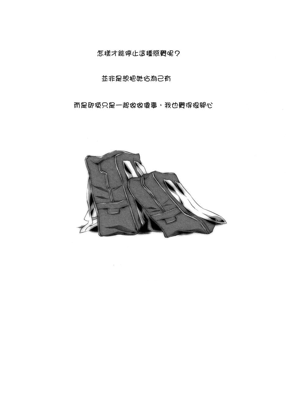 于你身侧韩漫全集-全一话无删减无遮挡章节图片 