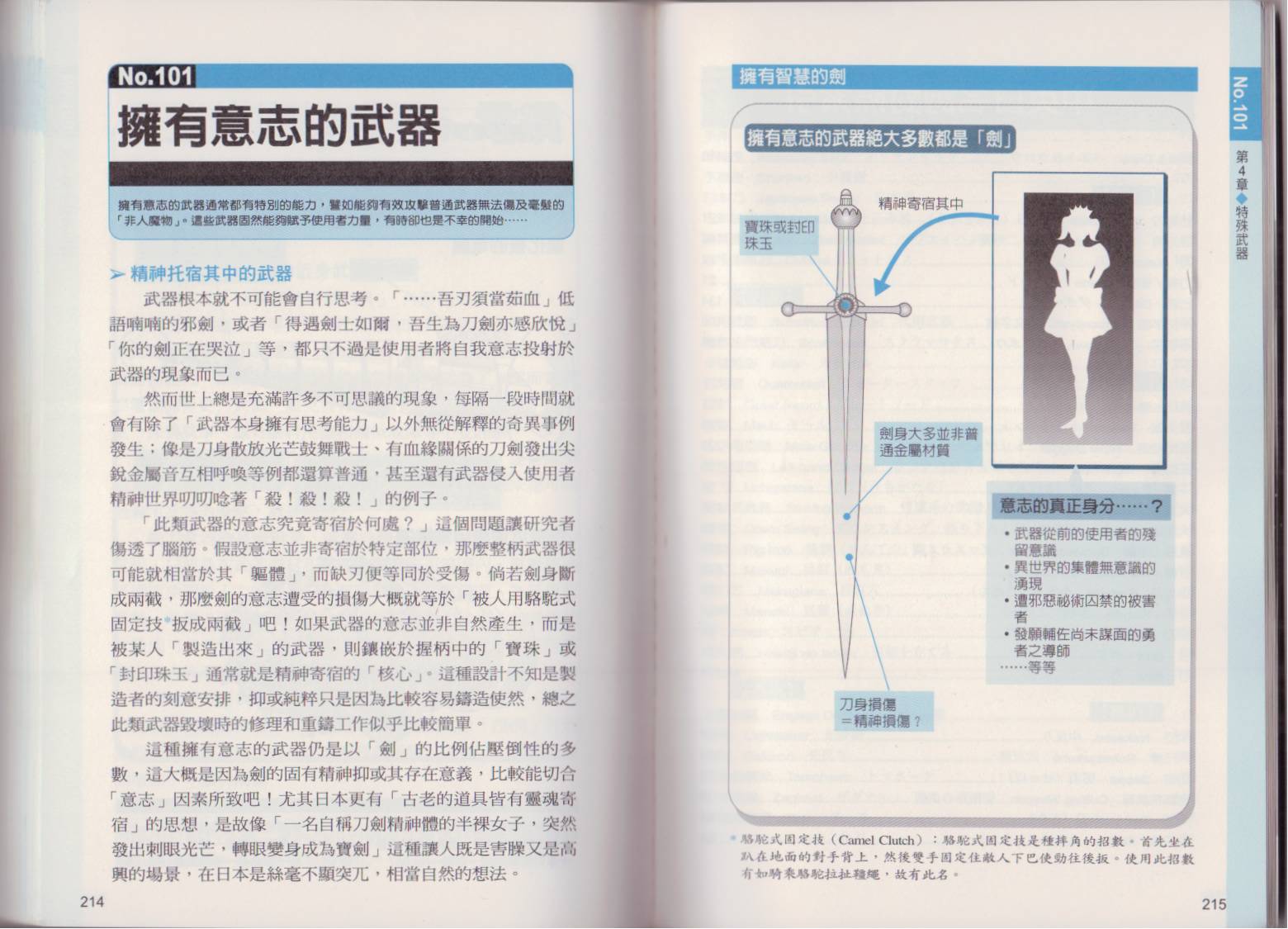 图解近身武器韩漫全集-全一卷无删减无遮挡章节图片 