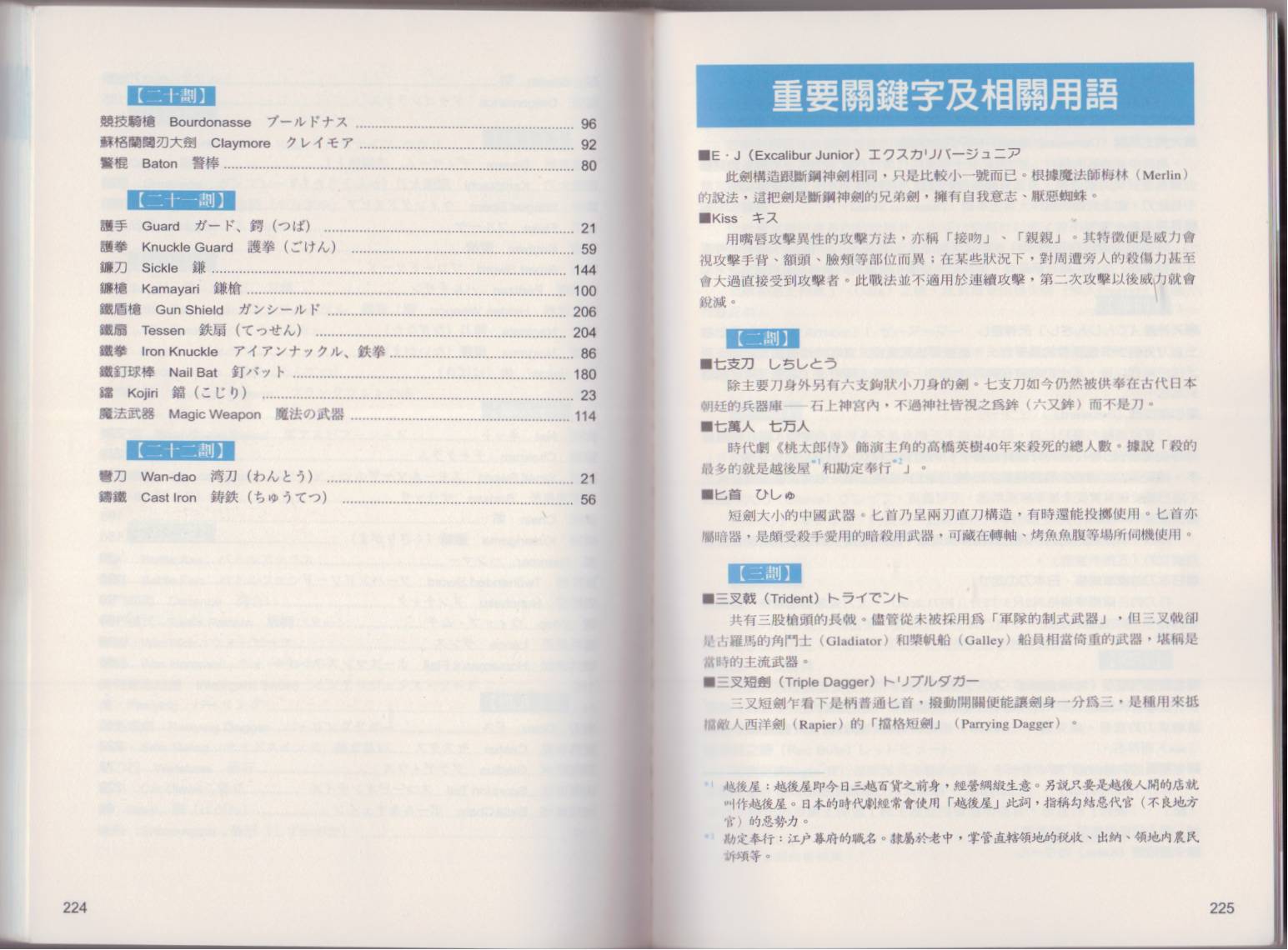 图解近身武器韩漫全集-全一卷无删减无遮挡章节图片 