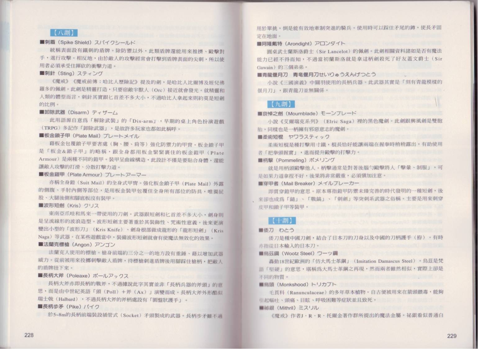 图解近身武器韩漫全集-全一卷无删减无遮挡章节图片 