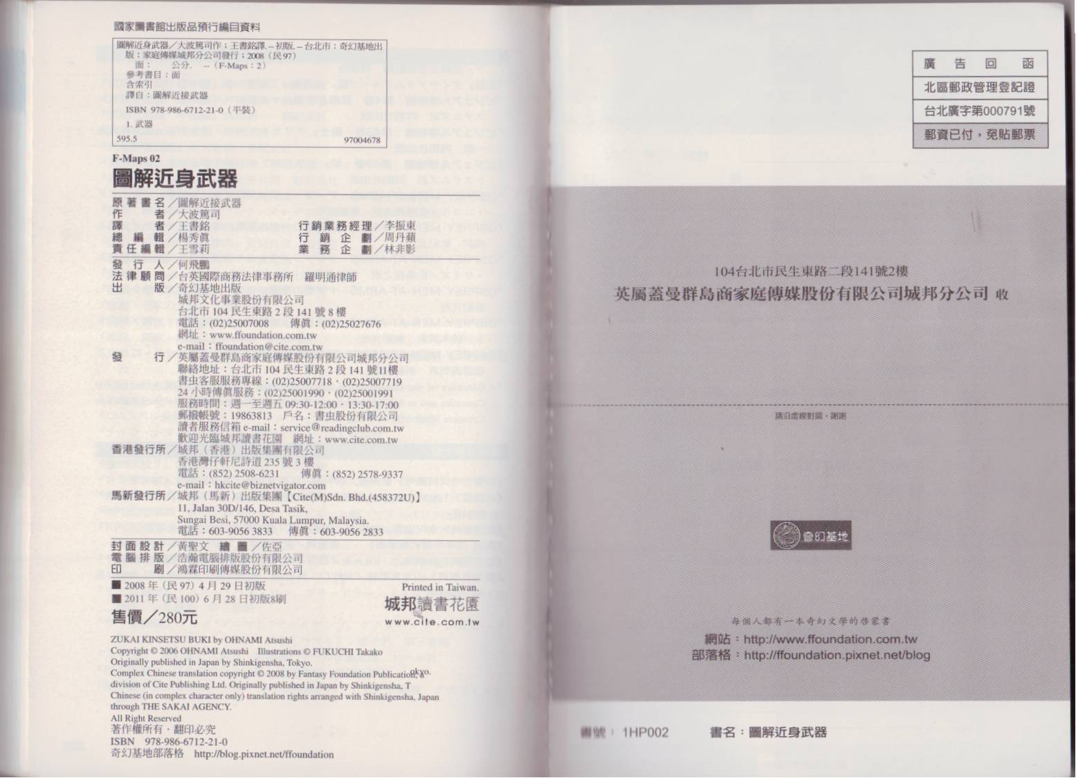图解近身武器韩漫全集-全一卷无删减无遮挡章节图片 