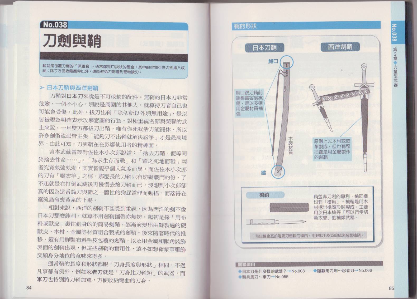 图解近身武器韩漫全集-全一卷无删减无遮挡章节图片 