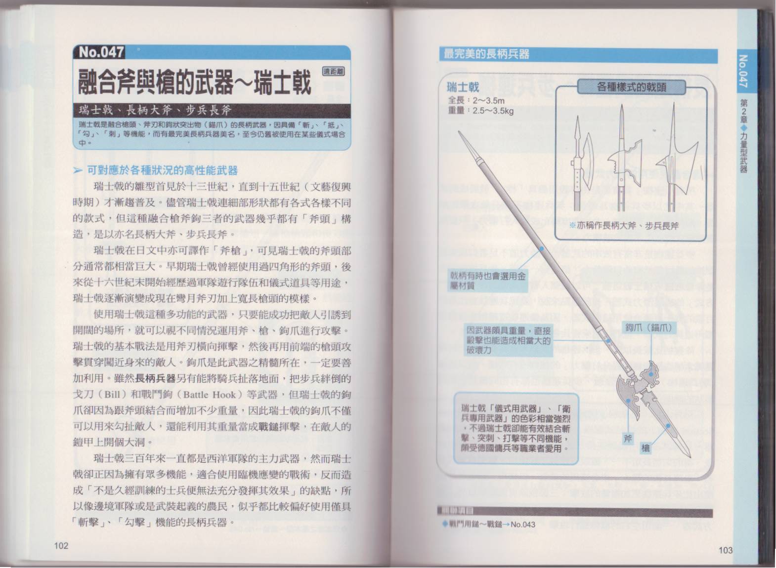 图解近身武器韩漫全集-全一卷无删减无遮挡章节图片 