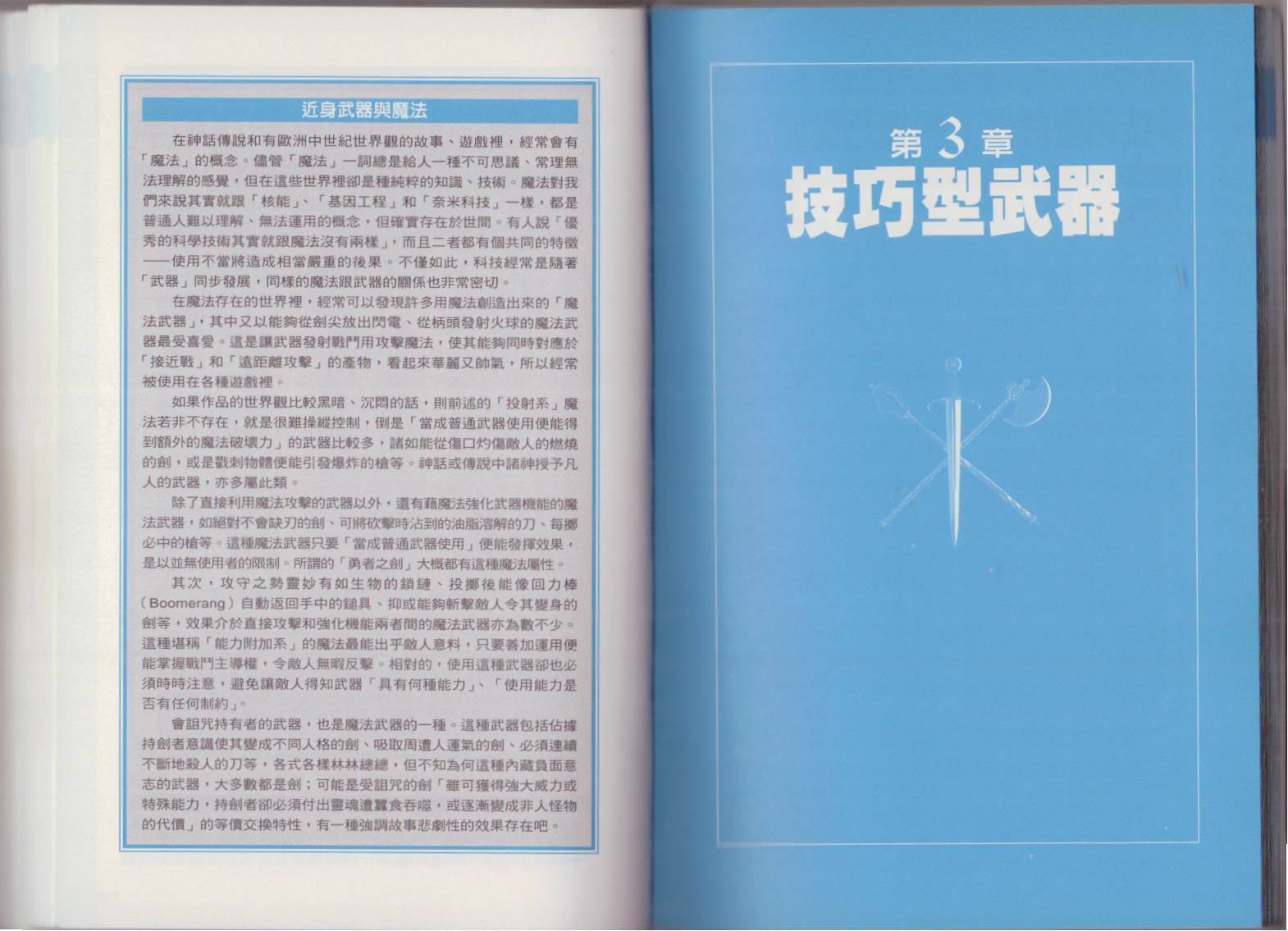 图解近身武器韩漫全集-全一卷无删减无遮挡章节图片 