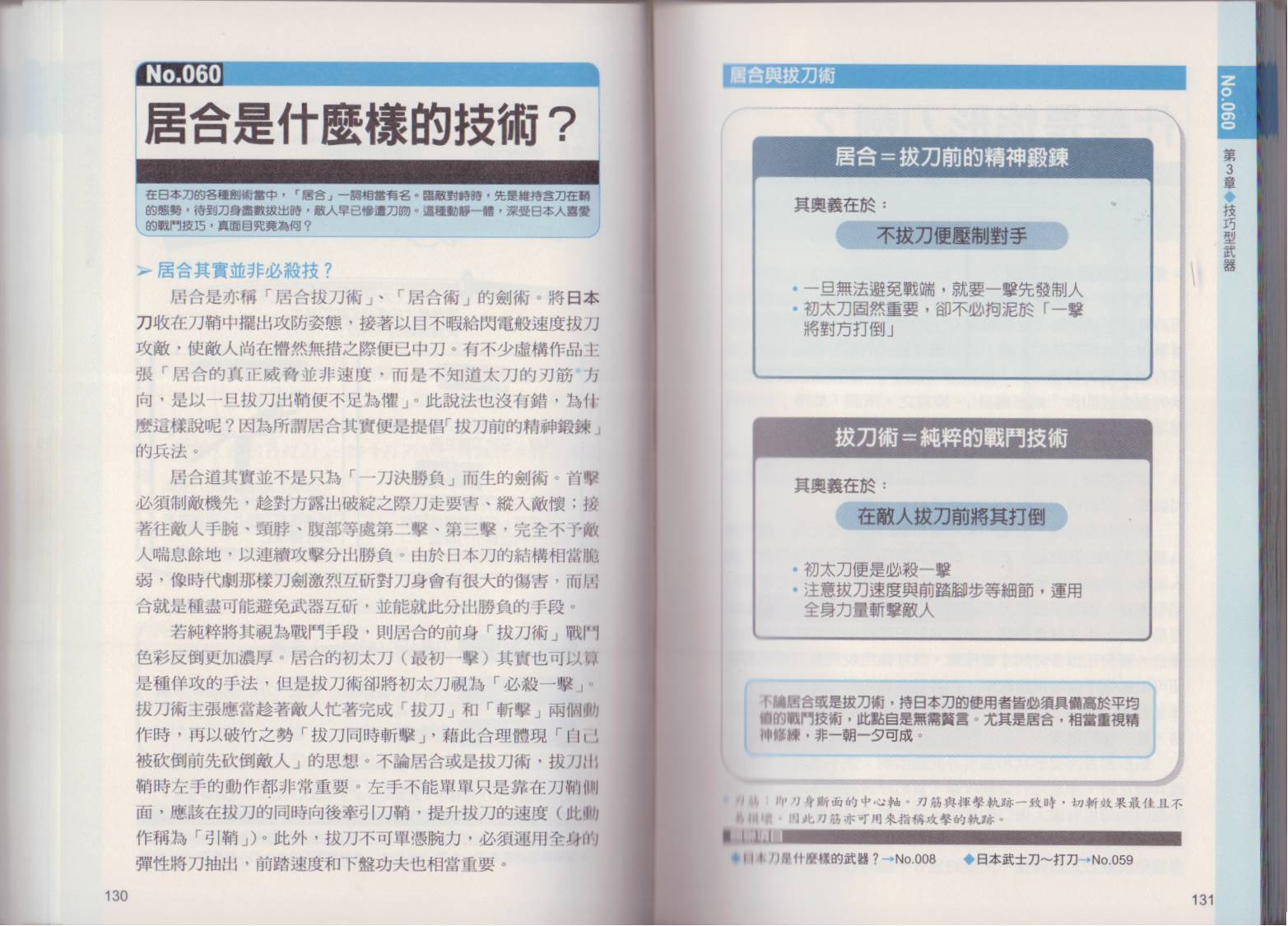 图解近身武器韩漫全集-全一卷无删减无遮挡章节图片 