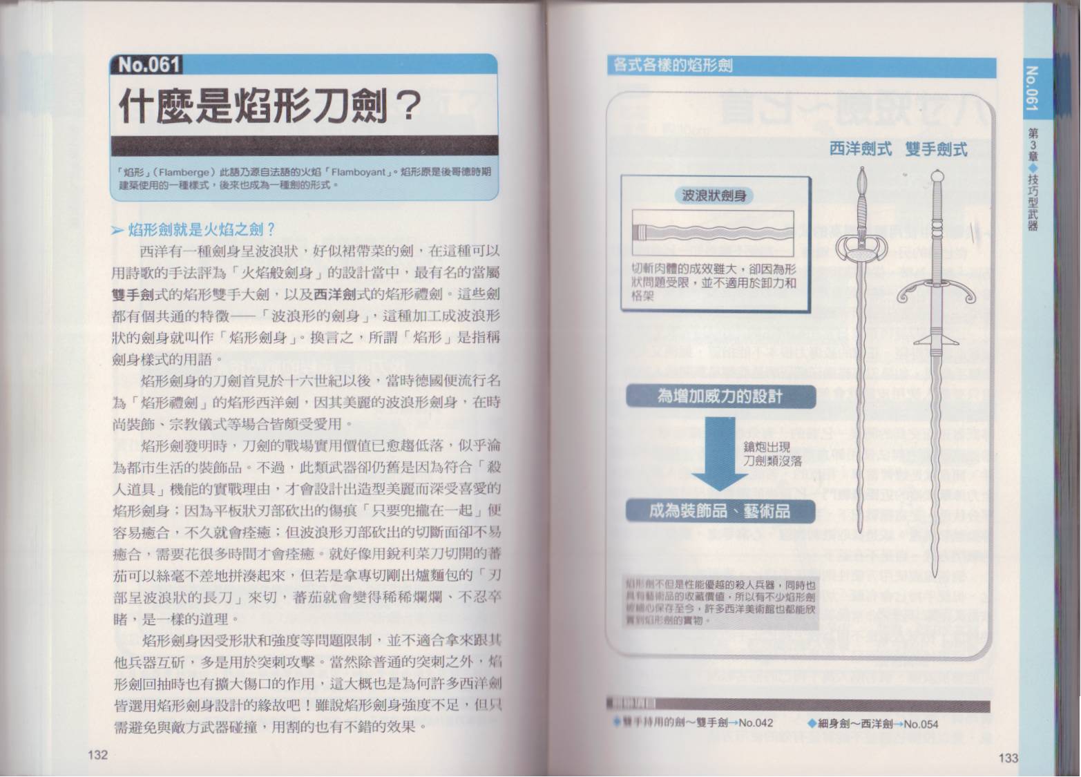 图解近身武器韩漫全集-全一卷无删减无遮挡章节图片 
