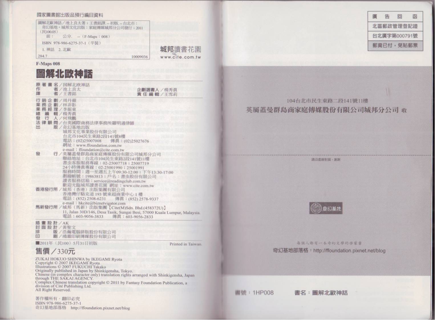 图解北欧神话韩漫全集-全一卷无删减无遮挡章节图片 