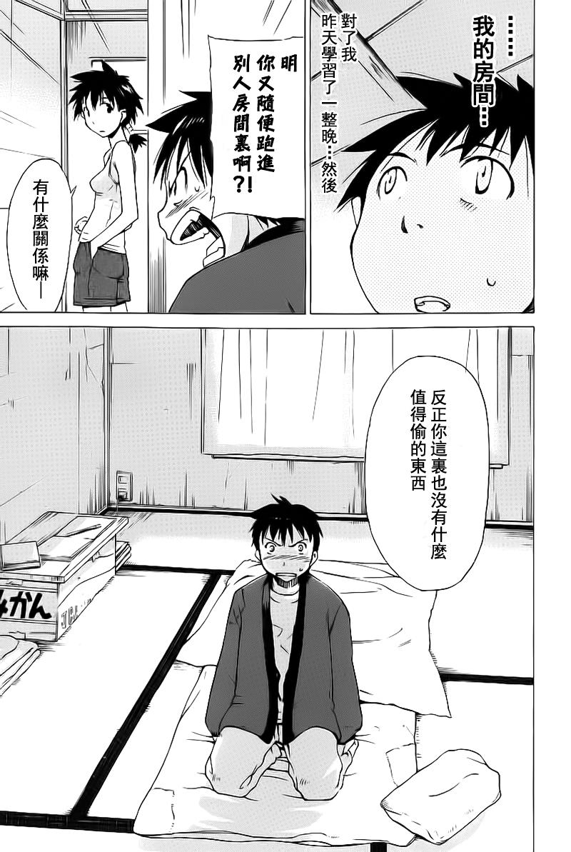 相聚一步公寓！！韩漫全集-第01话无删减无遮挡章节图片 
