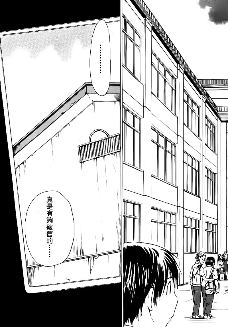 相聚一步公寓！！韩漫全集-第01话无删减无遮挡章节图片 