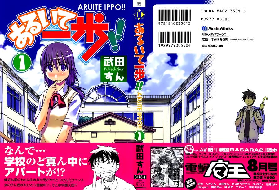 相聚一步公寓！！韩漫全集-第01话无删减无遮挡章节图片 