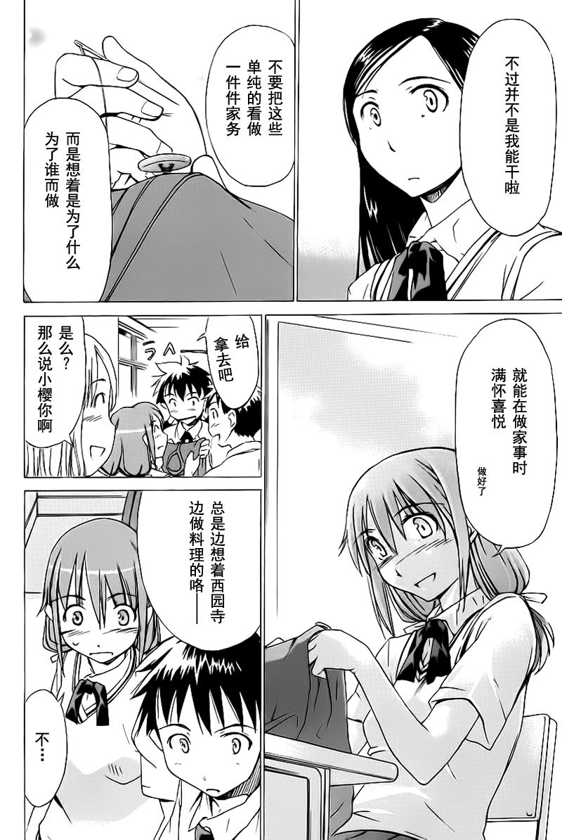 相聚一步公寓！！韩漫全集-第01话无删减无遮挡章节图片 