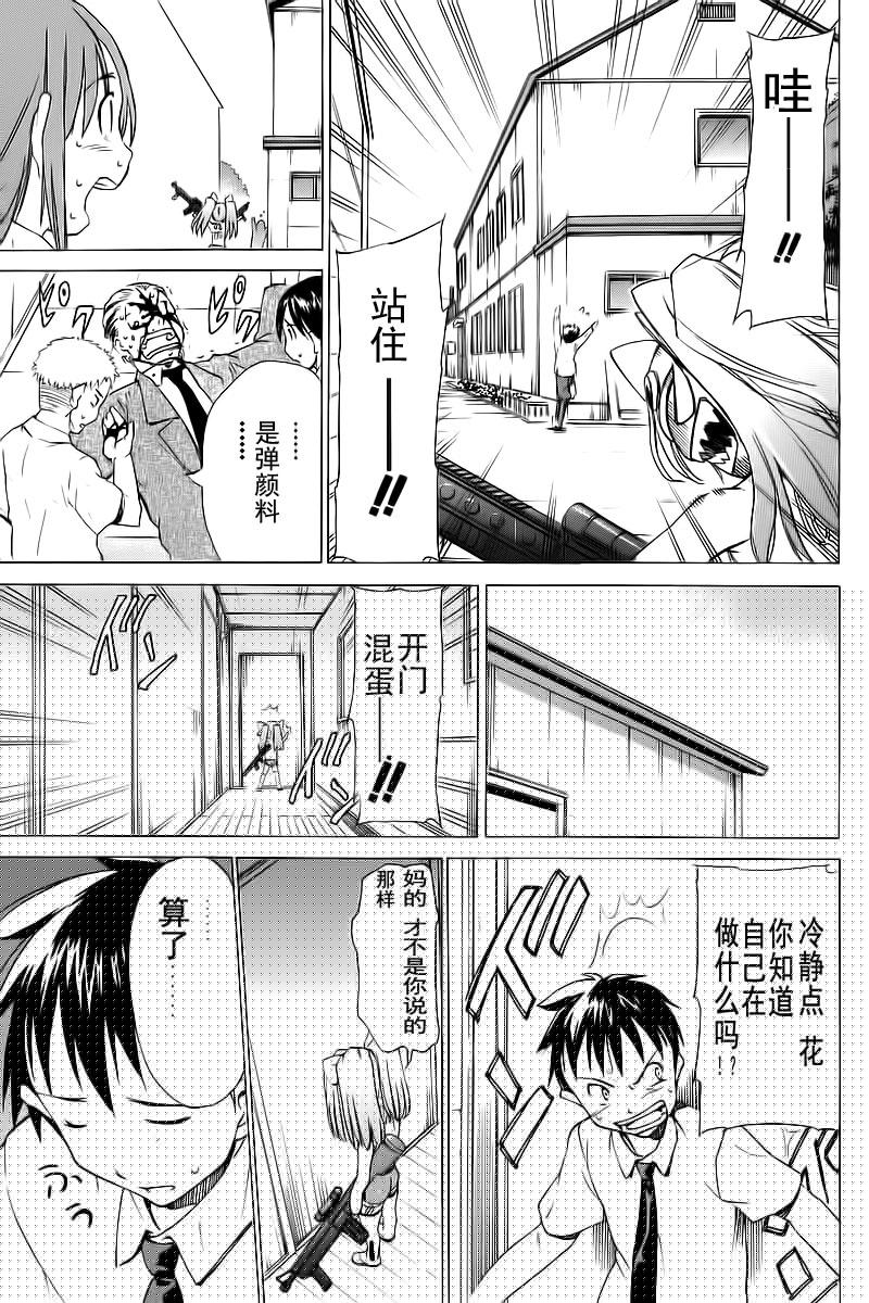 相聚一步公寓！！韩漫全集-第01话无删减无遮挡章节图片 