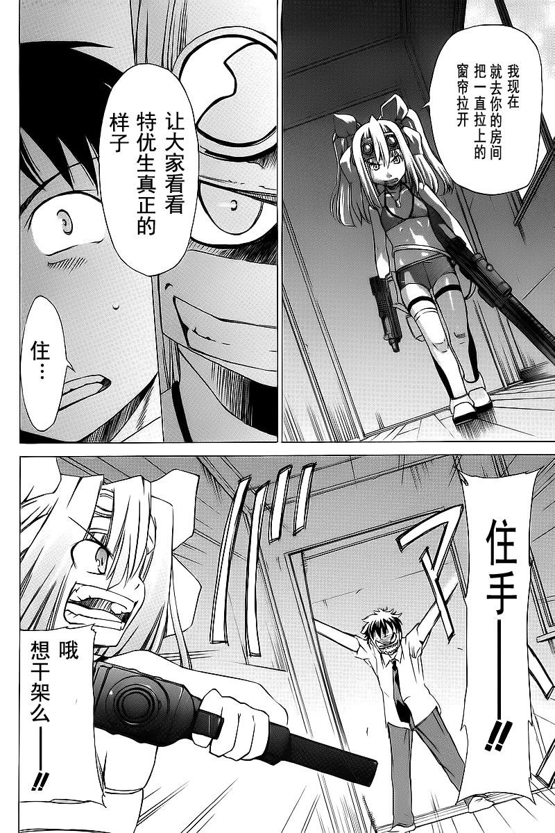 相聚一步公寓！！韩漫全集-第01话无删减无遮挡章节图片 