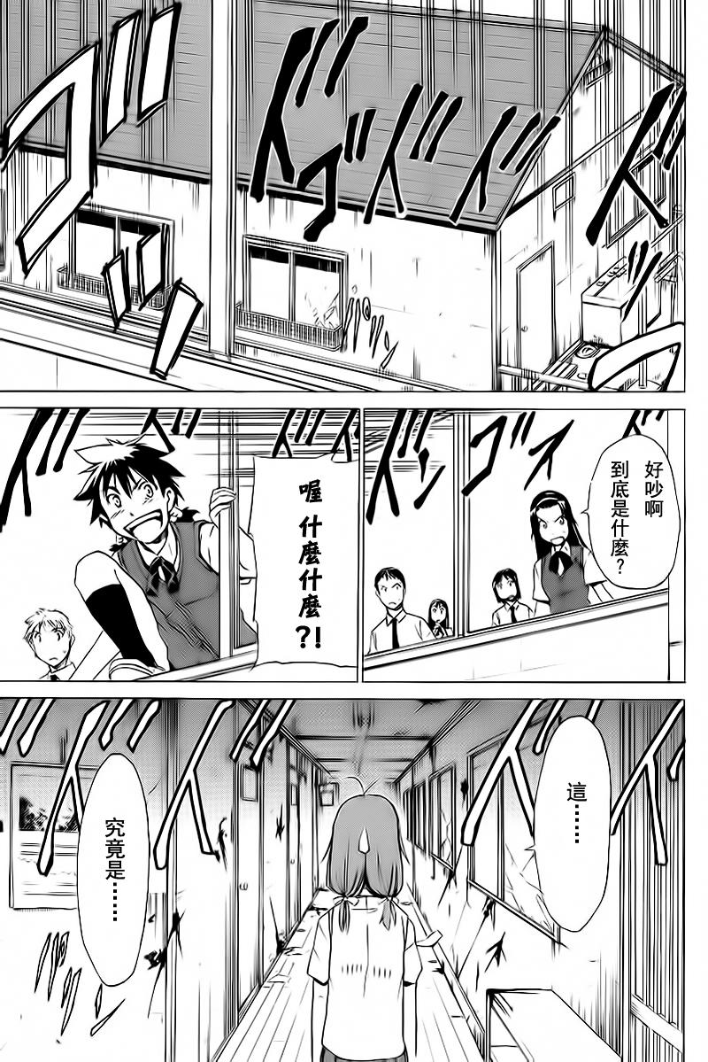 相聚一步公寓！！韩漫全集-第01话无删减无遮挡章节图片 