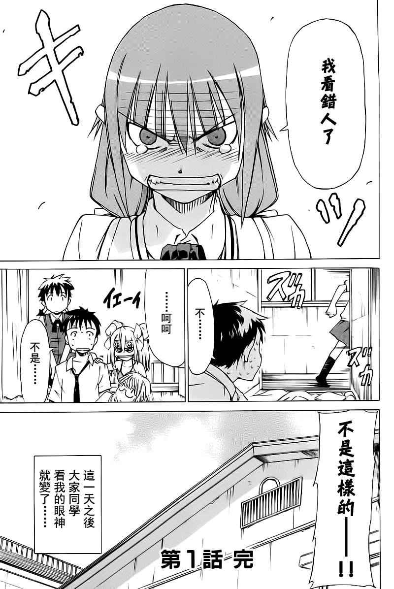 相聚一步公寓！！韩漫全集-第01话无删减无遮挡章节图片 
