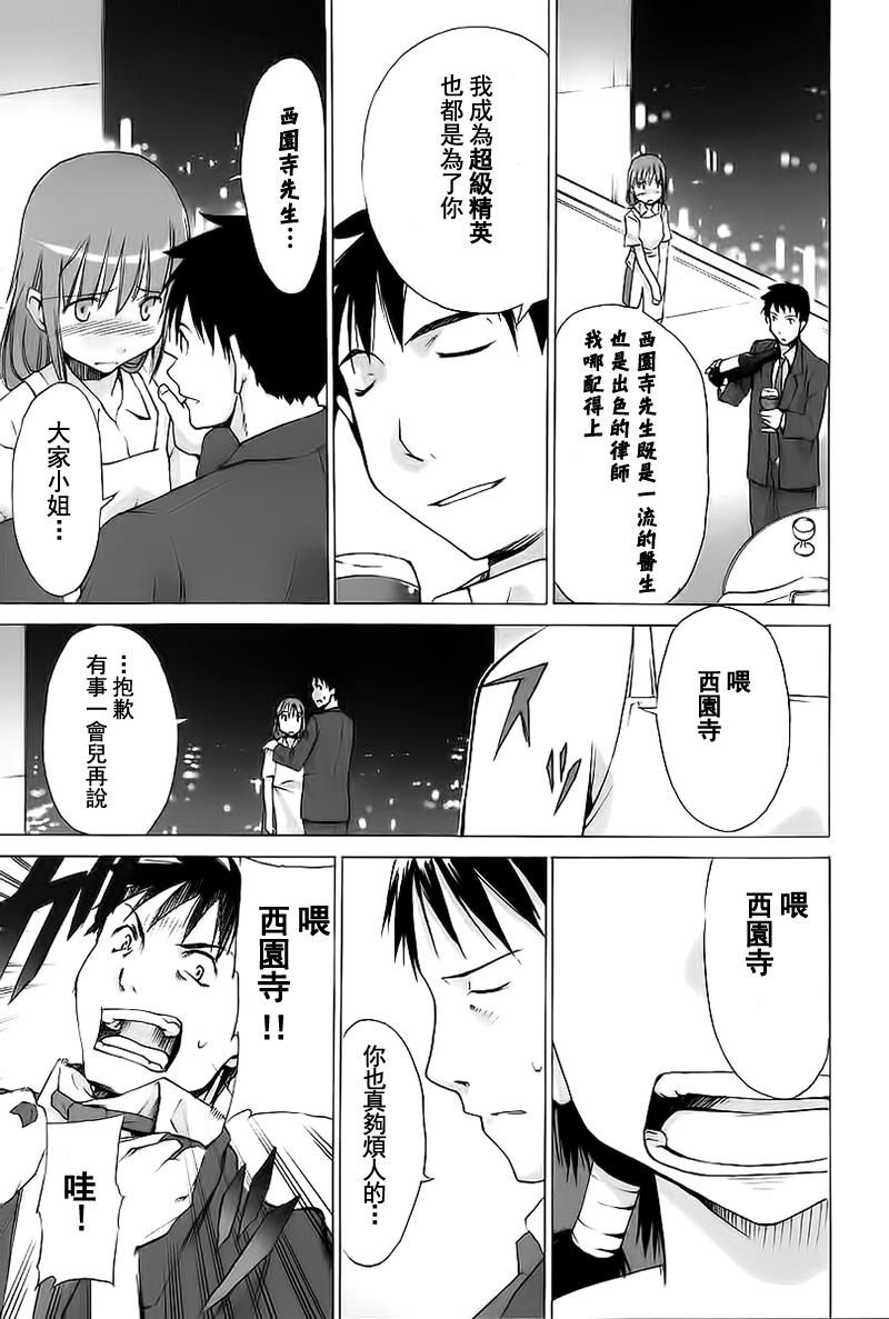 相聚一步公寓！！韩漫全集-第01话无删减无遮挡章节图片 
