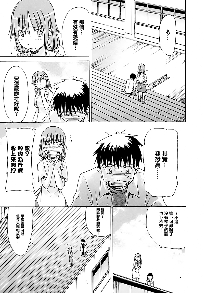 相聚一步公寓！！韩漫全集-第02话无删减无遮挡章节图片 