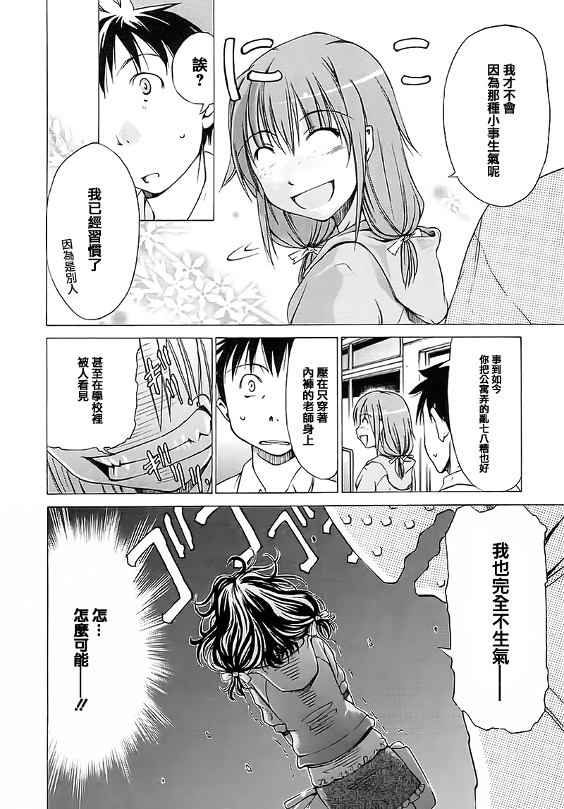 相聚一步公寓！！韩漫全集-第02话无删减无遮挡章节图片 
