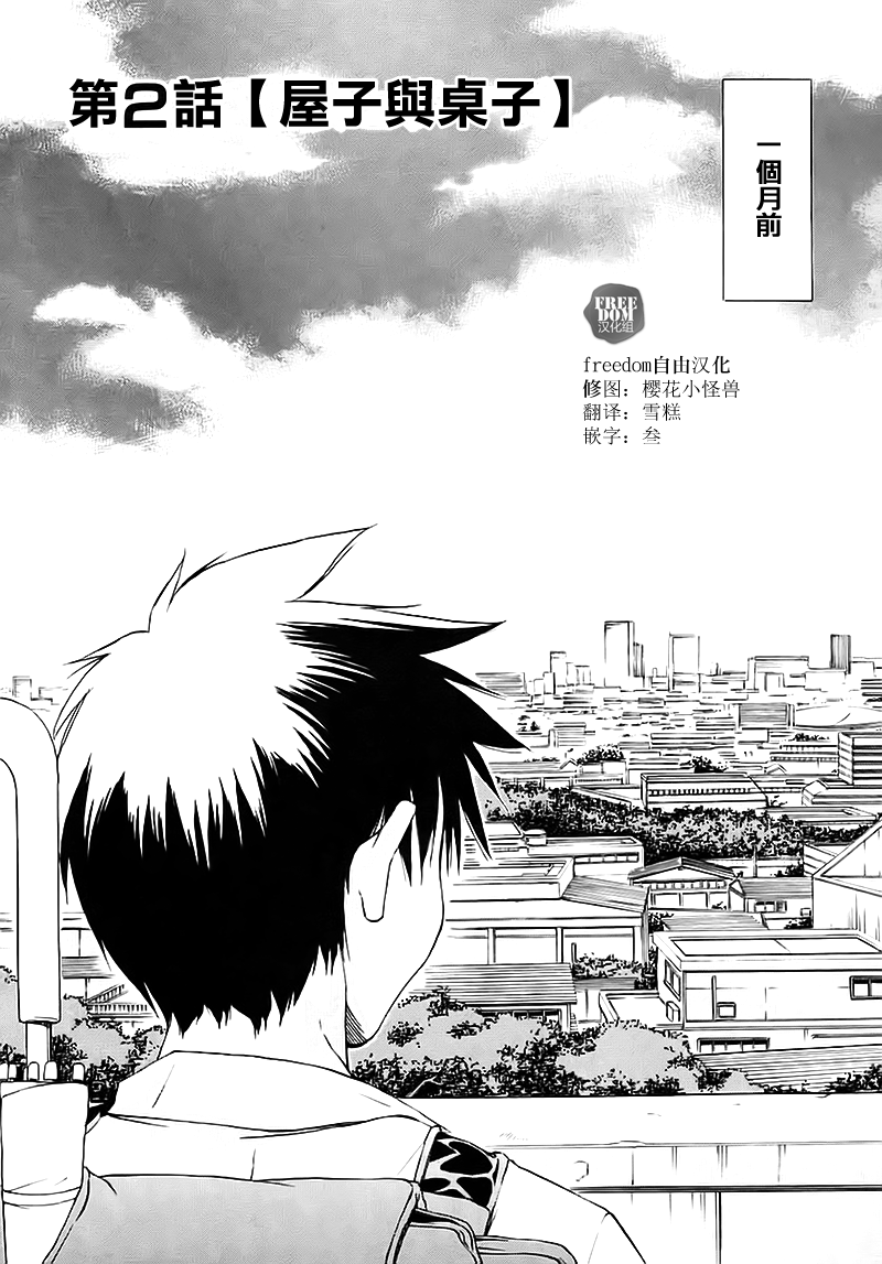 相聚一步公寓！！韩漫全集-第02话无删减无遮挡章节图片 