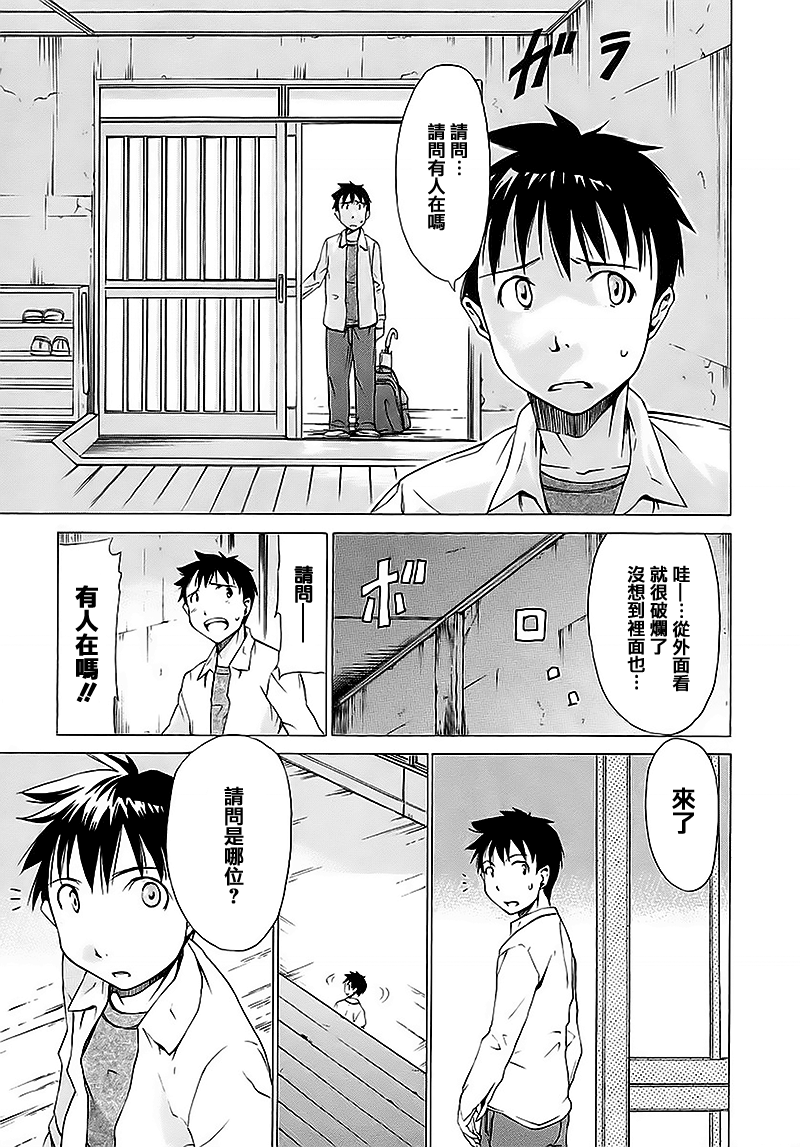 相聚一步公寓！！韩漫全集-第02话无删减无遮挡章节图片 