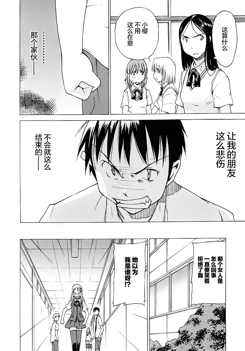 相聚一步公寓！！韩漫全集-第03话无删减无遮挡章节图片 