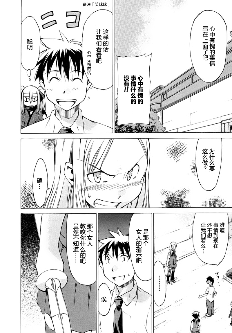 相聚一步公寓！！韩漫全集-第03话无删减无遮挡章节图片 