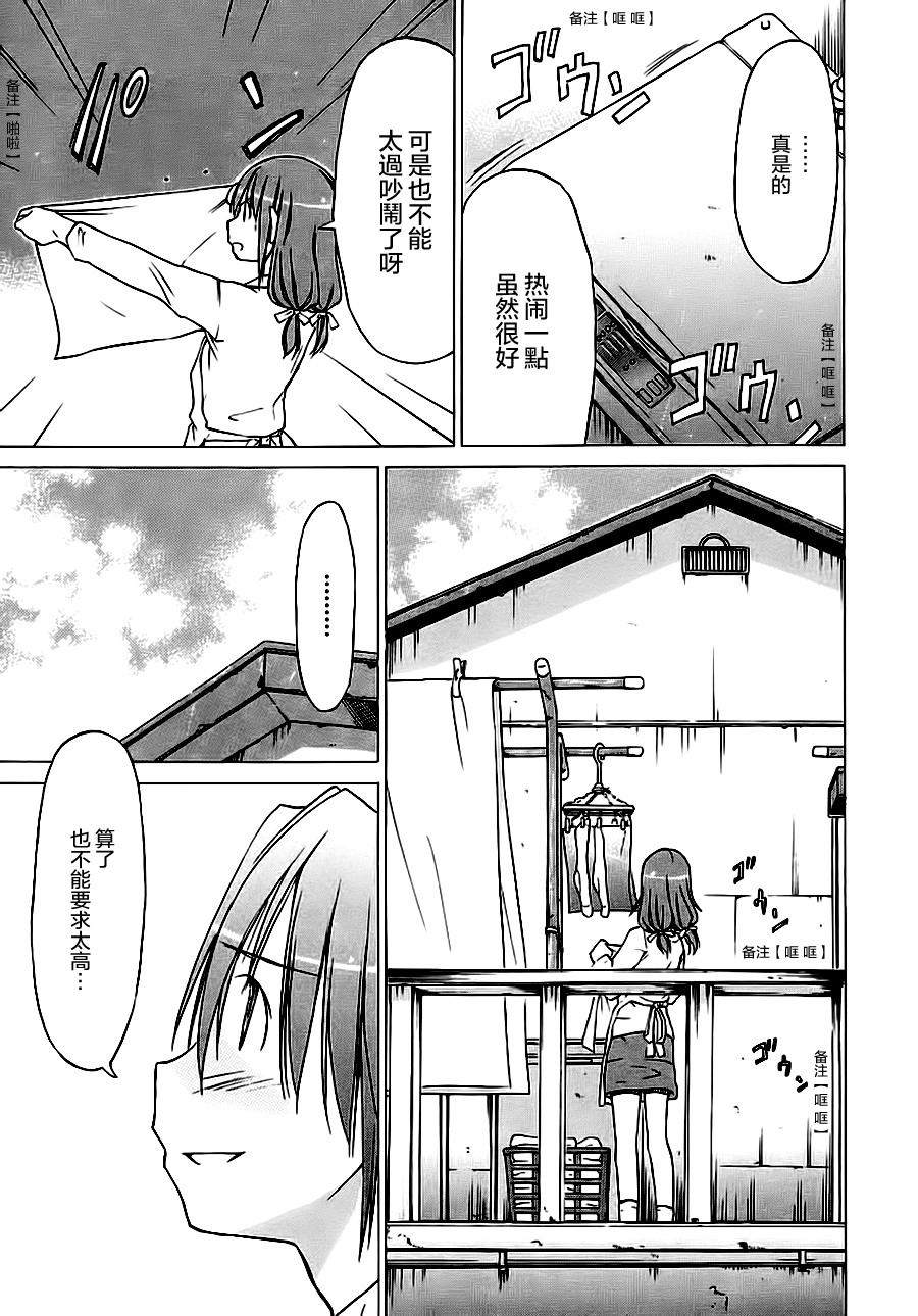 相聚一步公寓！！韩漫全集-第04话无删减无遮挡章节图片 