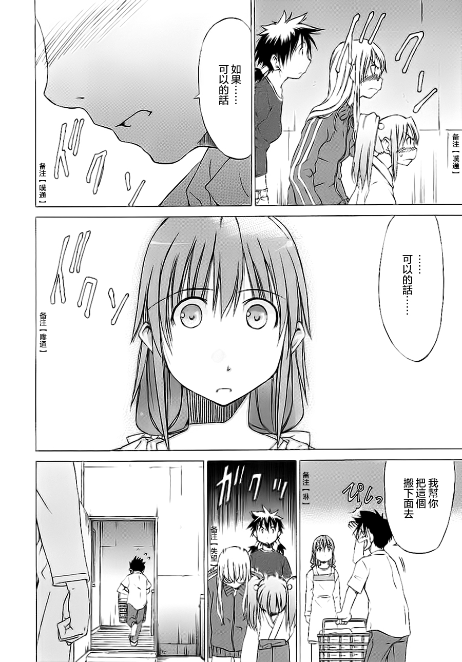 相聚一步公寓！！韩漫全集-第04话无删减无遮挡章节图片 