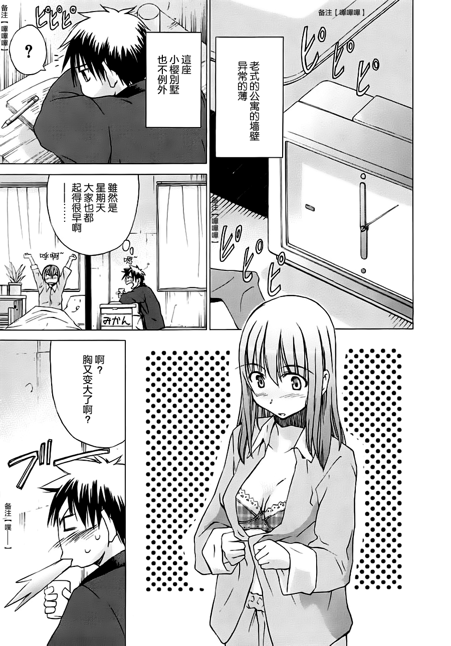 相聚一步公寓！！韩漫全集-第04话无删减无遮挡章节图片 