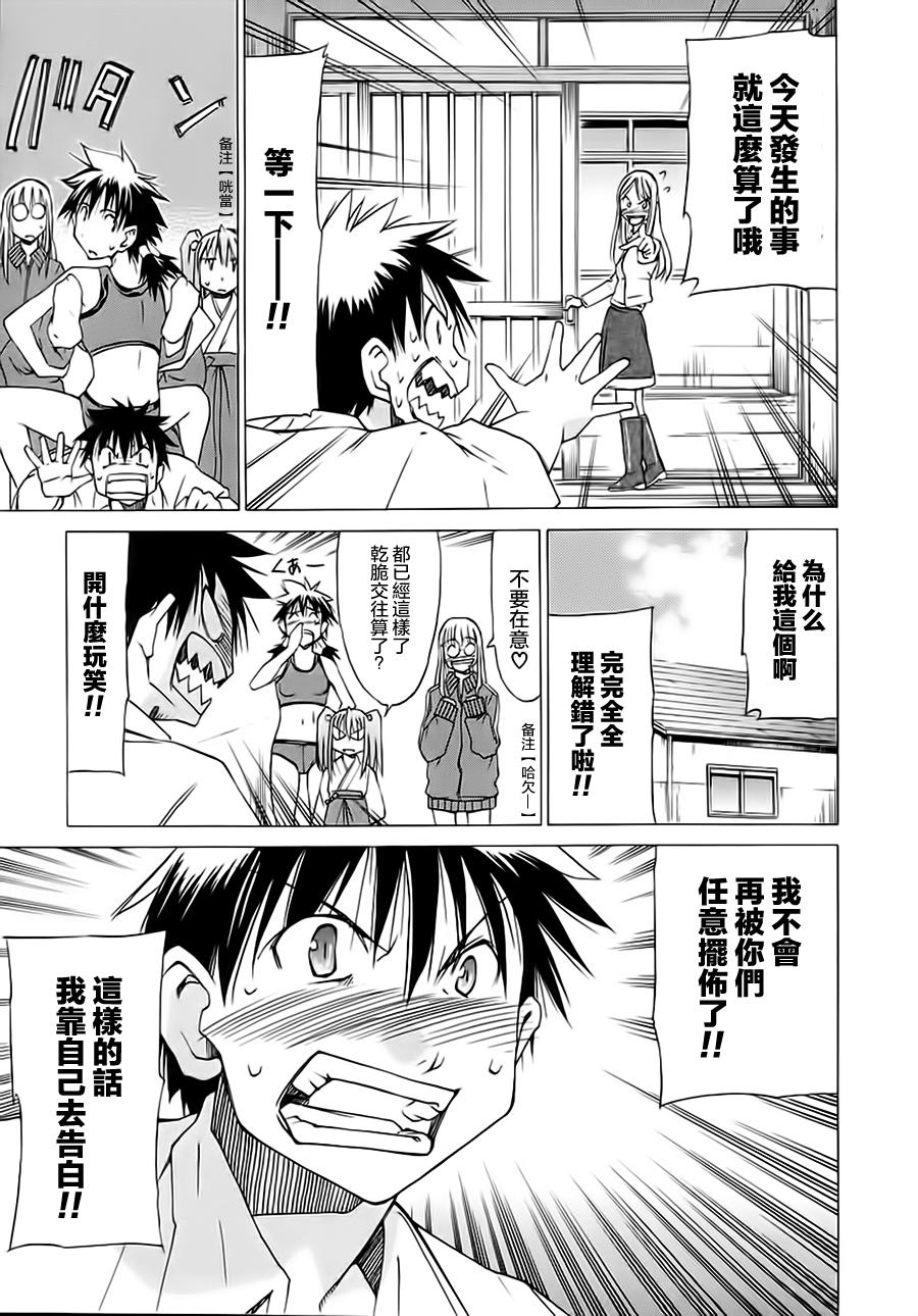 相聚一步公寓！！韩漫全集-第04话无删减无遮挡章节图片 