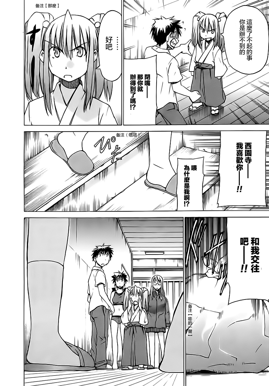 相聚一步公寓！！韩漫全集-第04话无删减无遮挡章节图片 