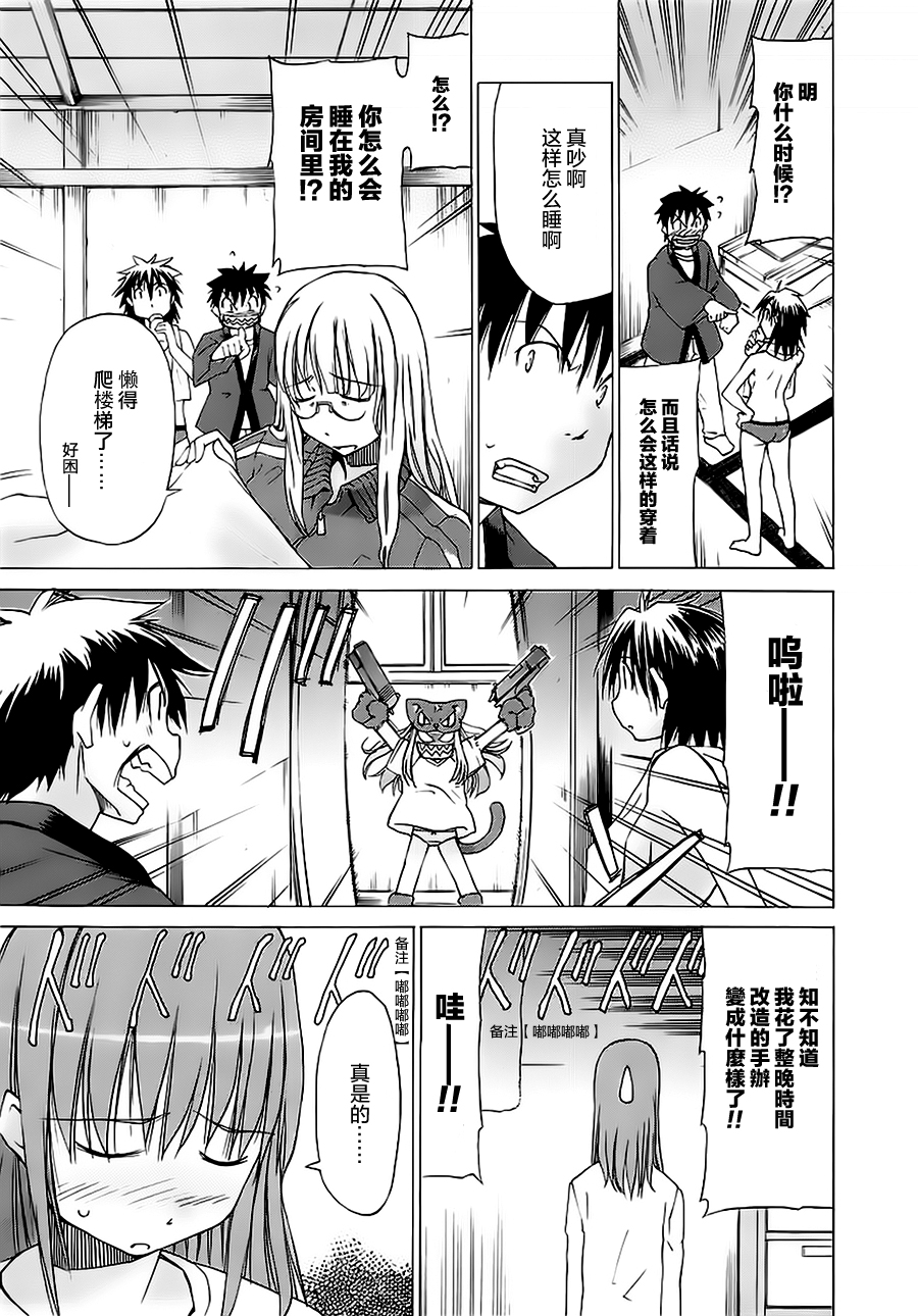 相聚一步公寓！！韩漫全集-第04话无删减无遮挡章节图片 