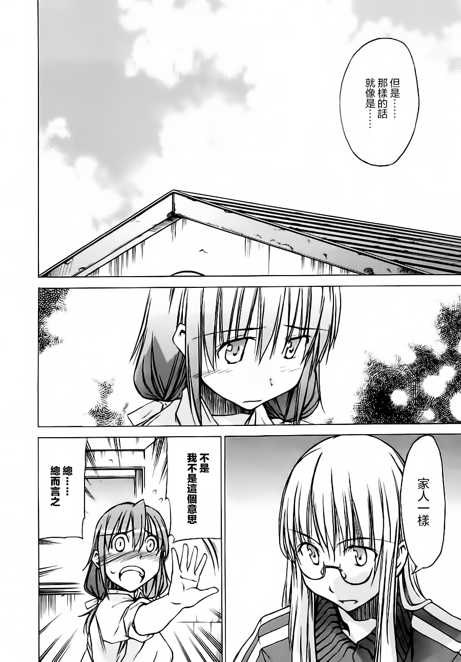 相聚一步公寓！！韩漫全集-第05话无删减无遮挡章节图片 