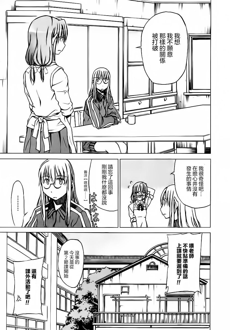 相聚一步公寓！！韩漫全集-第05话无删减无遮挡章节图片 