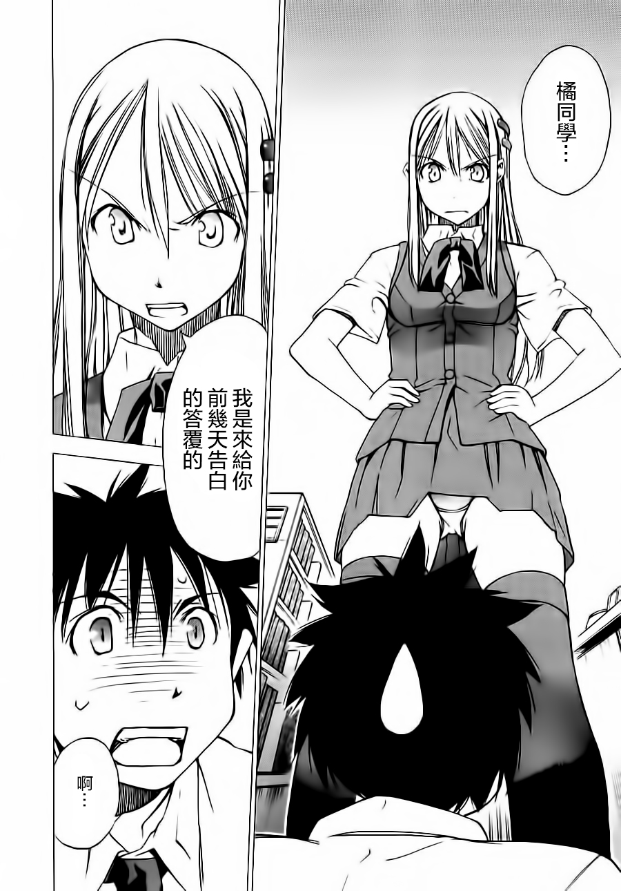 相聚一步公寓！！韩漫全集-第05话无删减无遮挡章节图片 