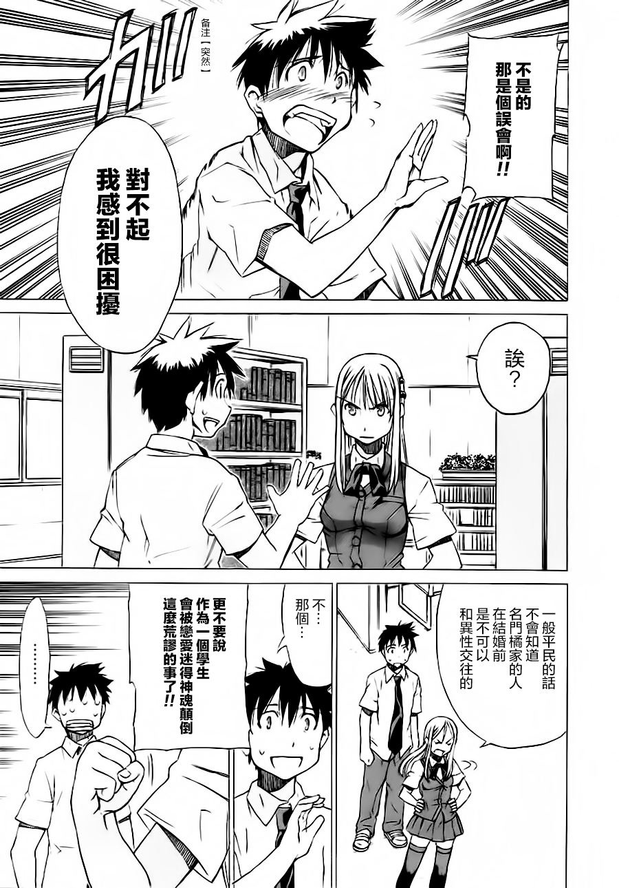 相聚一步公寓！！韩漫全集-第05话无删减无遮挡章节图片 