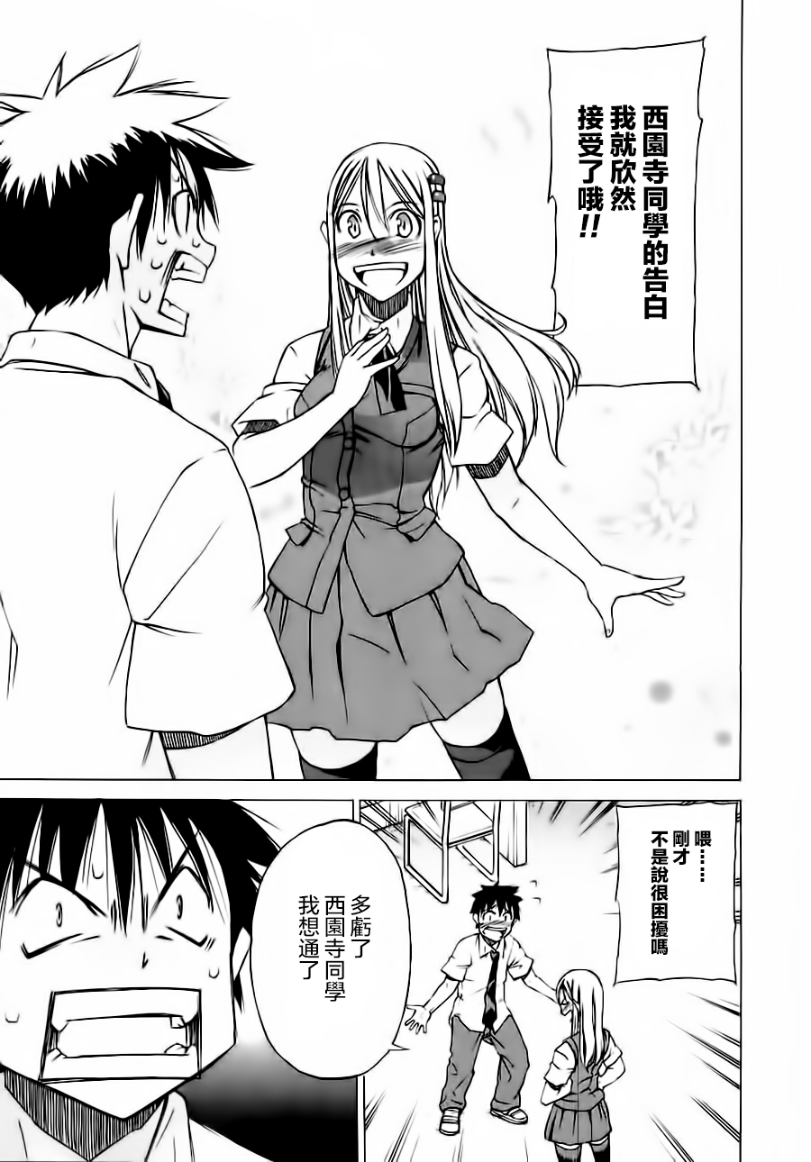 相聚一步公寓！！韩漫全集-第05话无删减无遮挡章节图片 