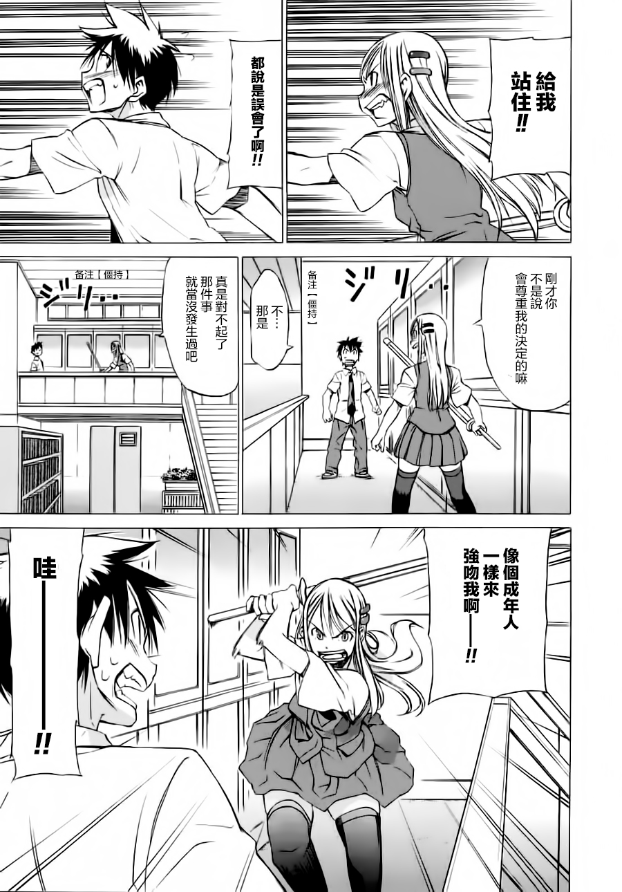 相聚一步公寓！！韩漫全集-第05话无删减无遮挡章节图片 