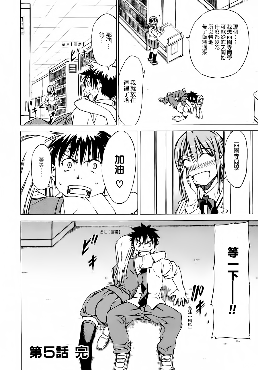 相聚一步公寓！！韩漫全集-第05话无删减无遮挡章节图片 