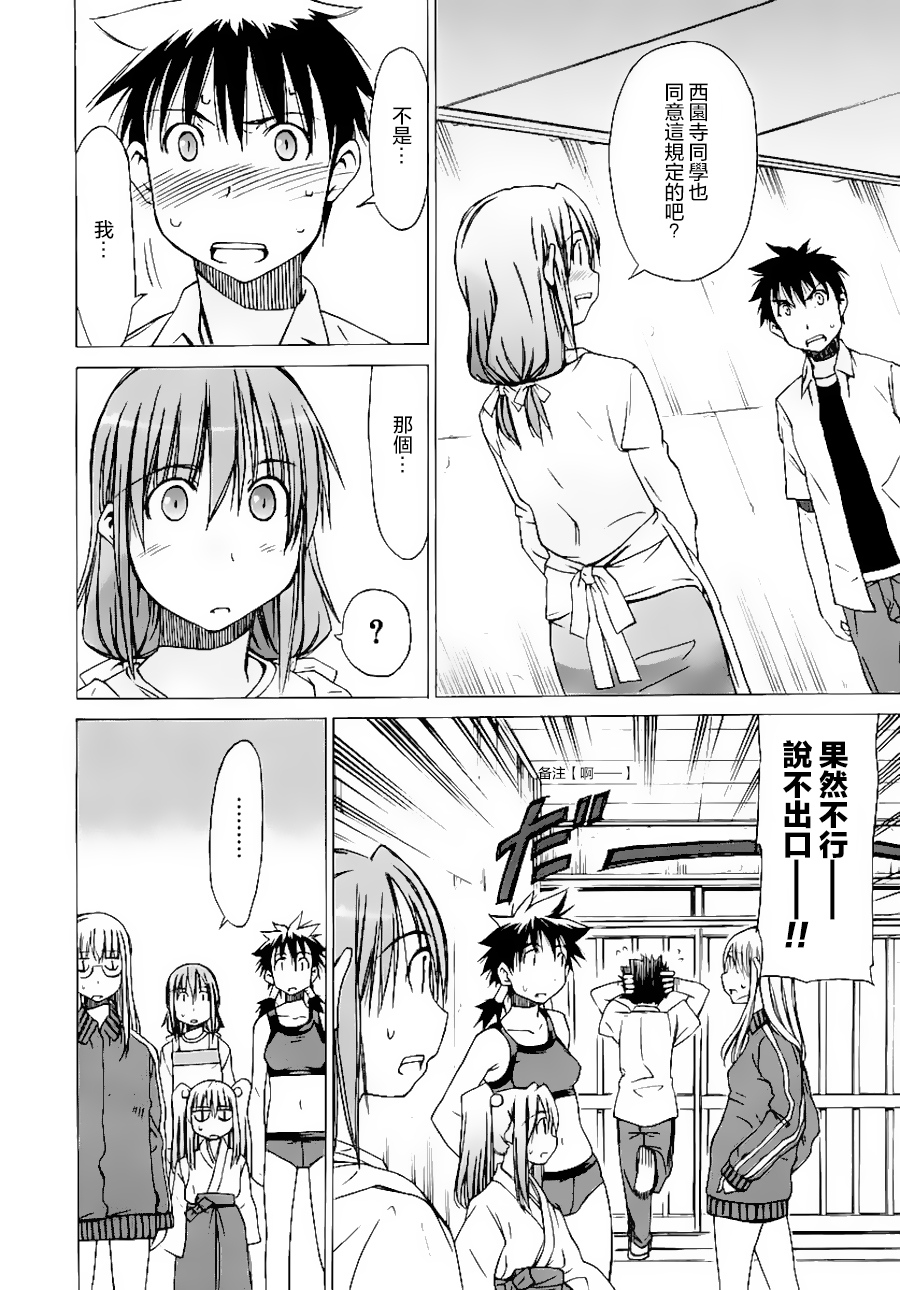 相聚一步公寓！！韩漫全集-第05话无删减无遮挡章节图片 