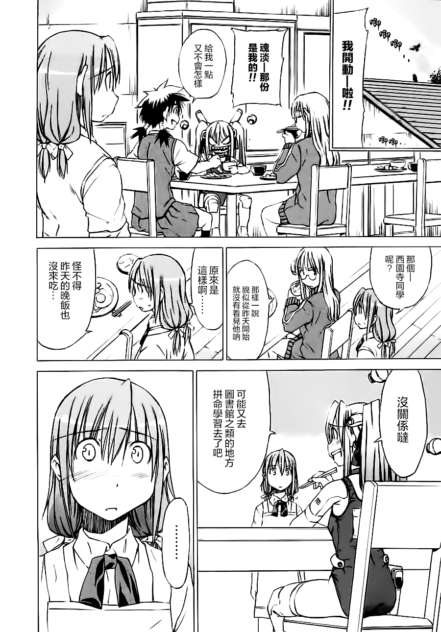 相聚一步公寓！！韩漫全集-第05话无删减无遮挡章节图片 