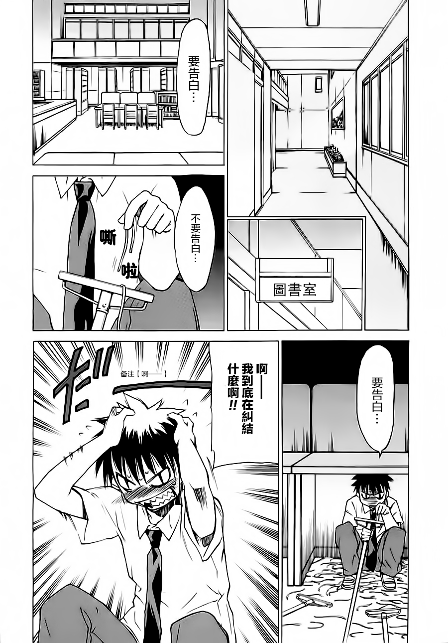 相聚一步公寓！！韩漫全集-第05话无删减无遮挡章节图片 