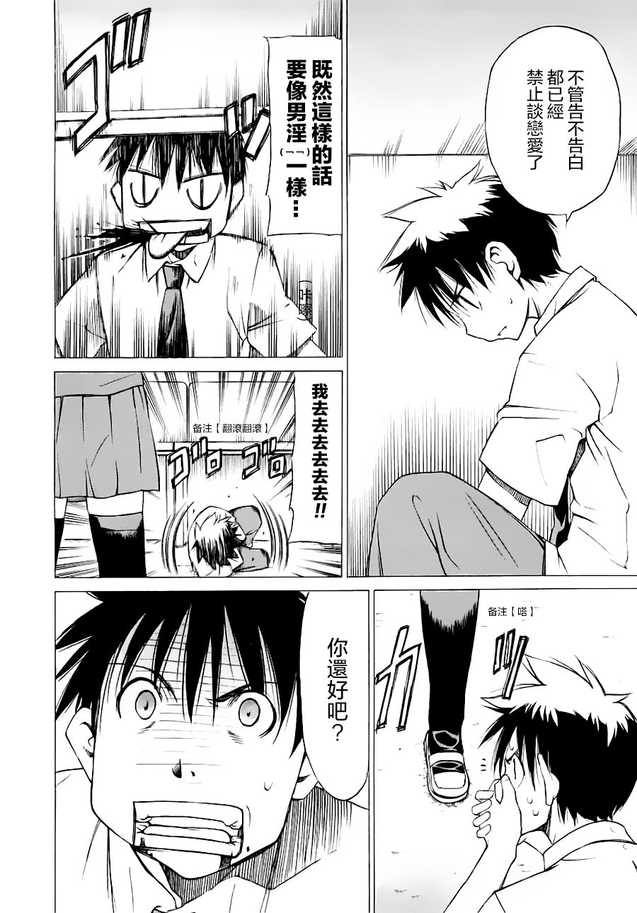 相聚一步公寓！！韩漫全集-第05话无删减无遮挡章节图片 