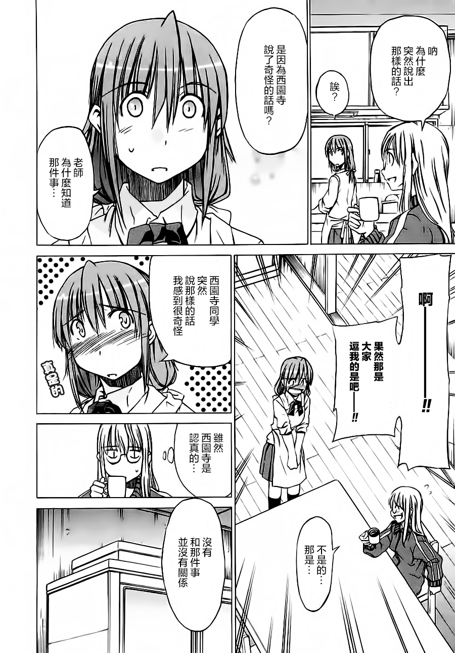 相聚一步公寓！！韩漫全集-第05话无删减无遮挡章节图片 